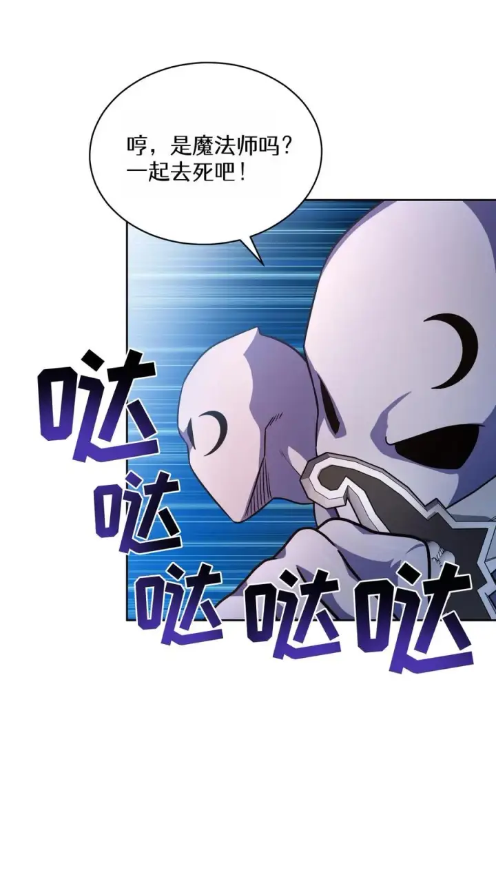 《请您先用餐！》第89话图5