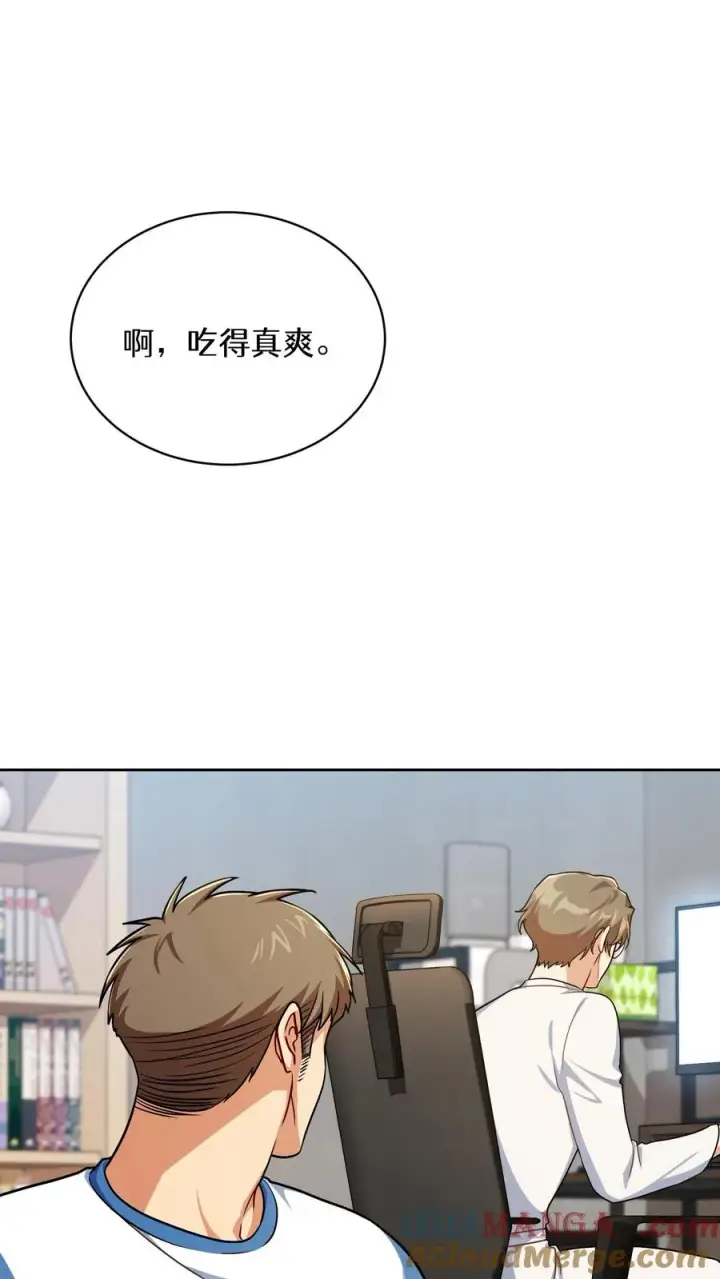 《请您先用餐！》第89话图52