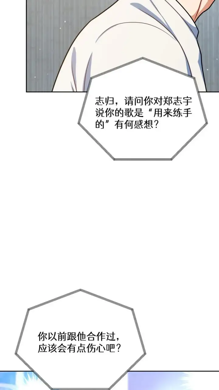 《请您先用餐！》第89话图54