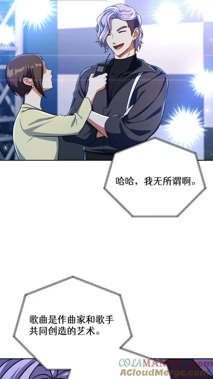 《请您先用餐！》第89话图55