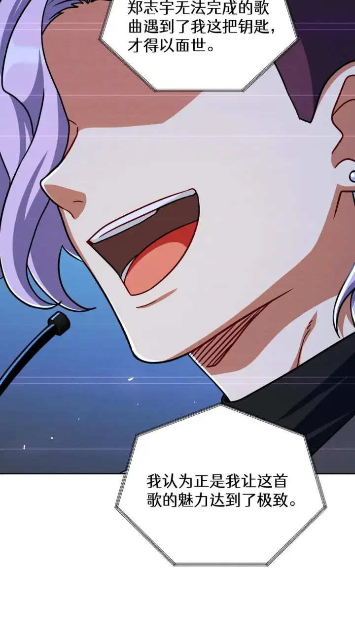 《请您先用餐！》第89话图56