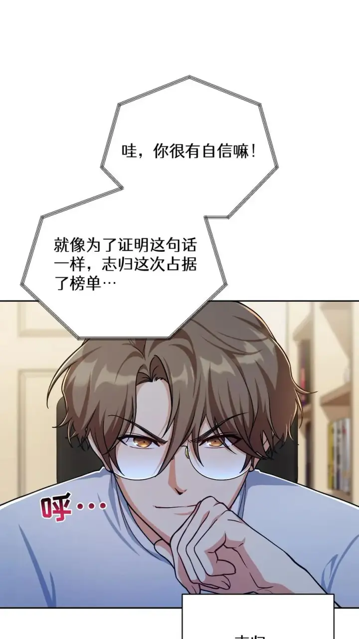 《请您先用餐！》第89话图57