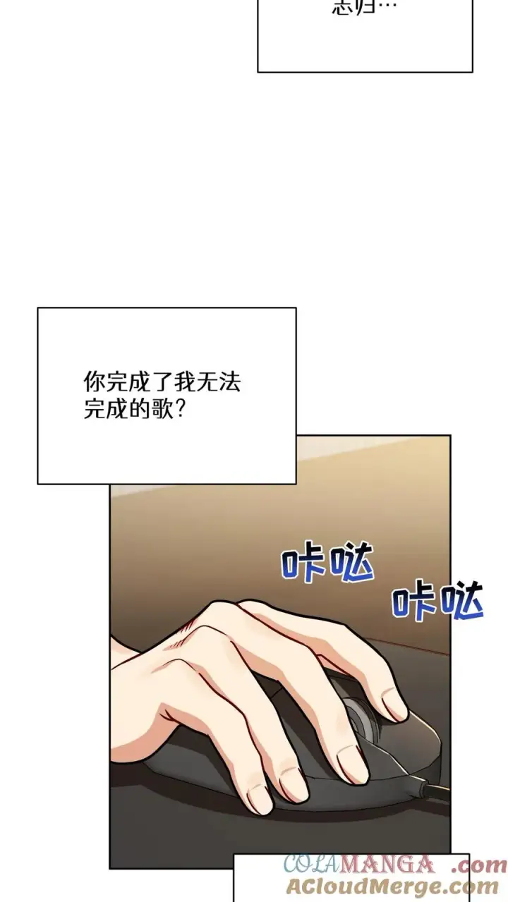 《请您先用餐！》第89话图58