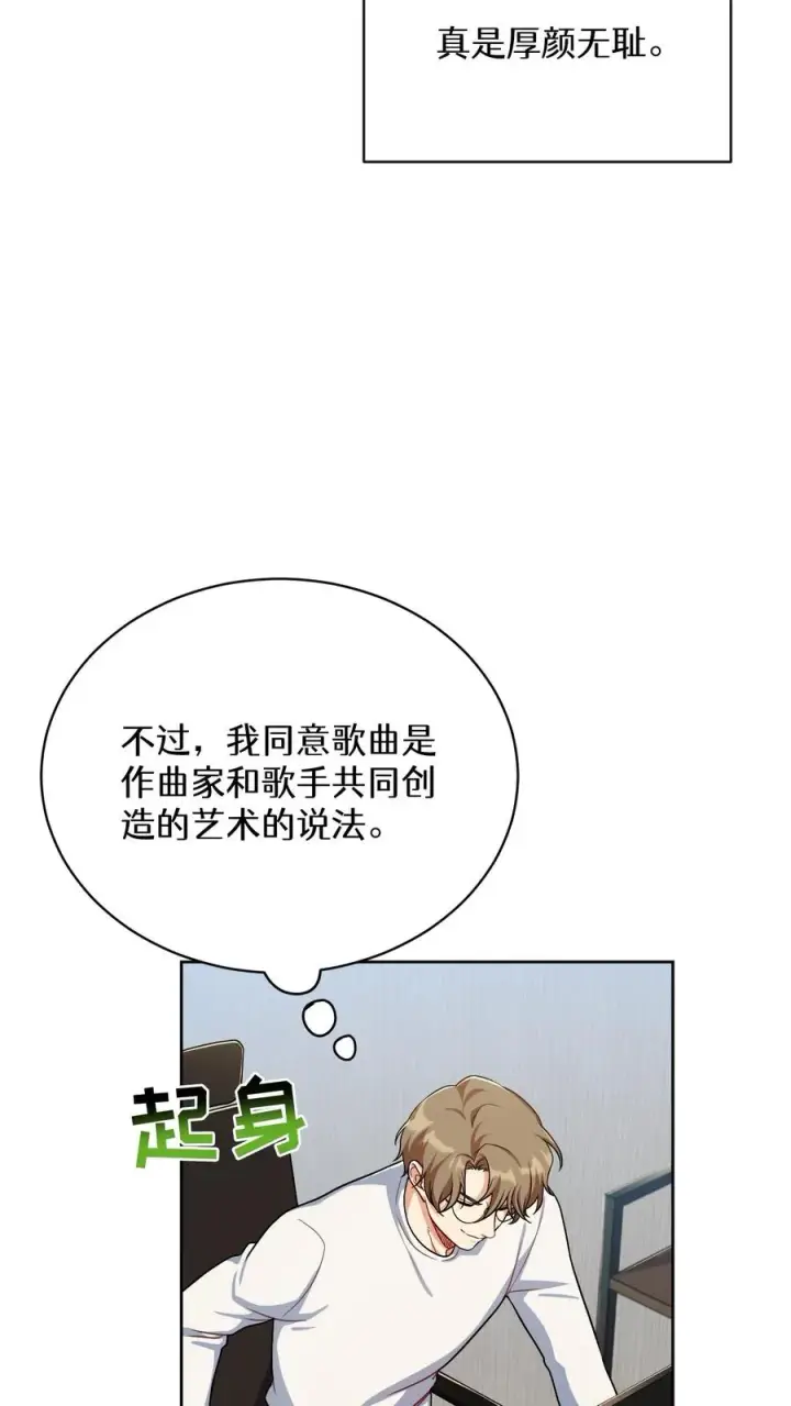 《请您先用餐！》第89话图59