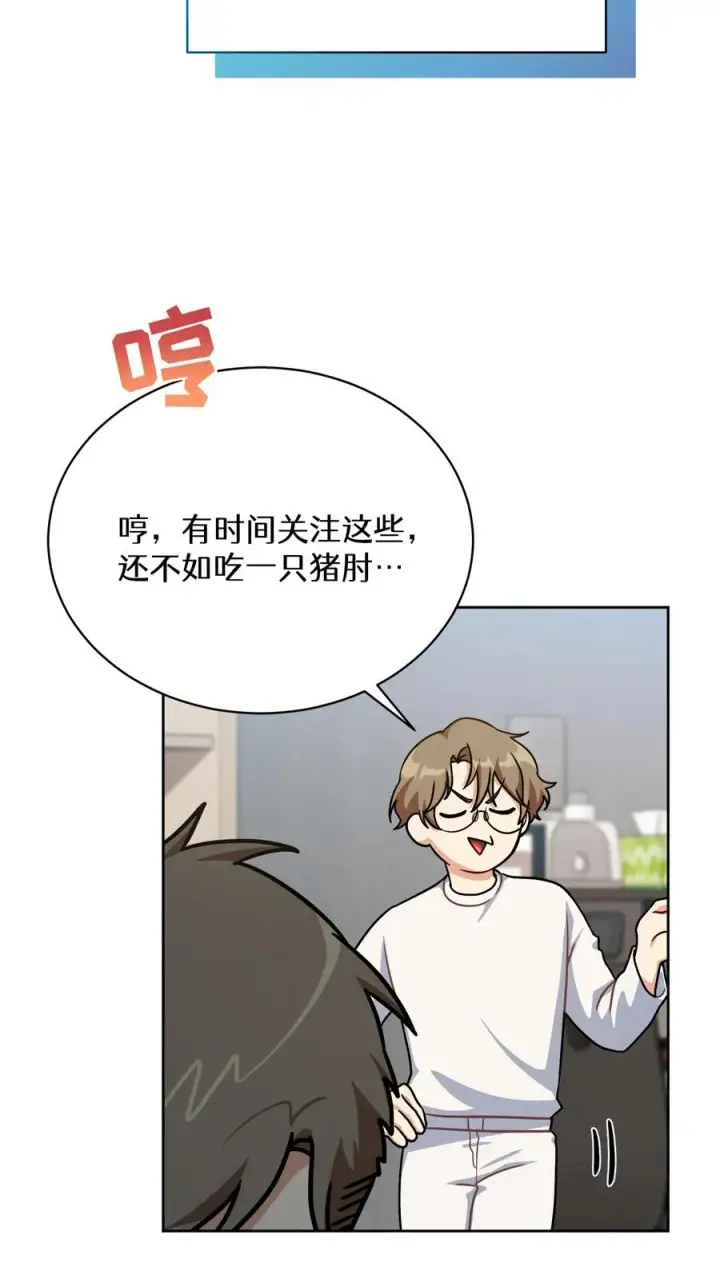 《请您先用餐！》第89话图62