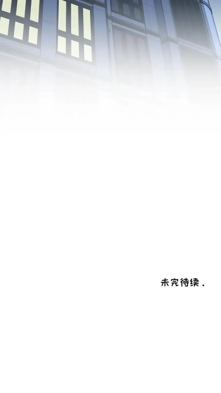 《请您先用餐！》第89话图66