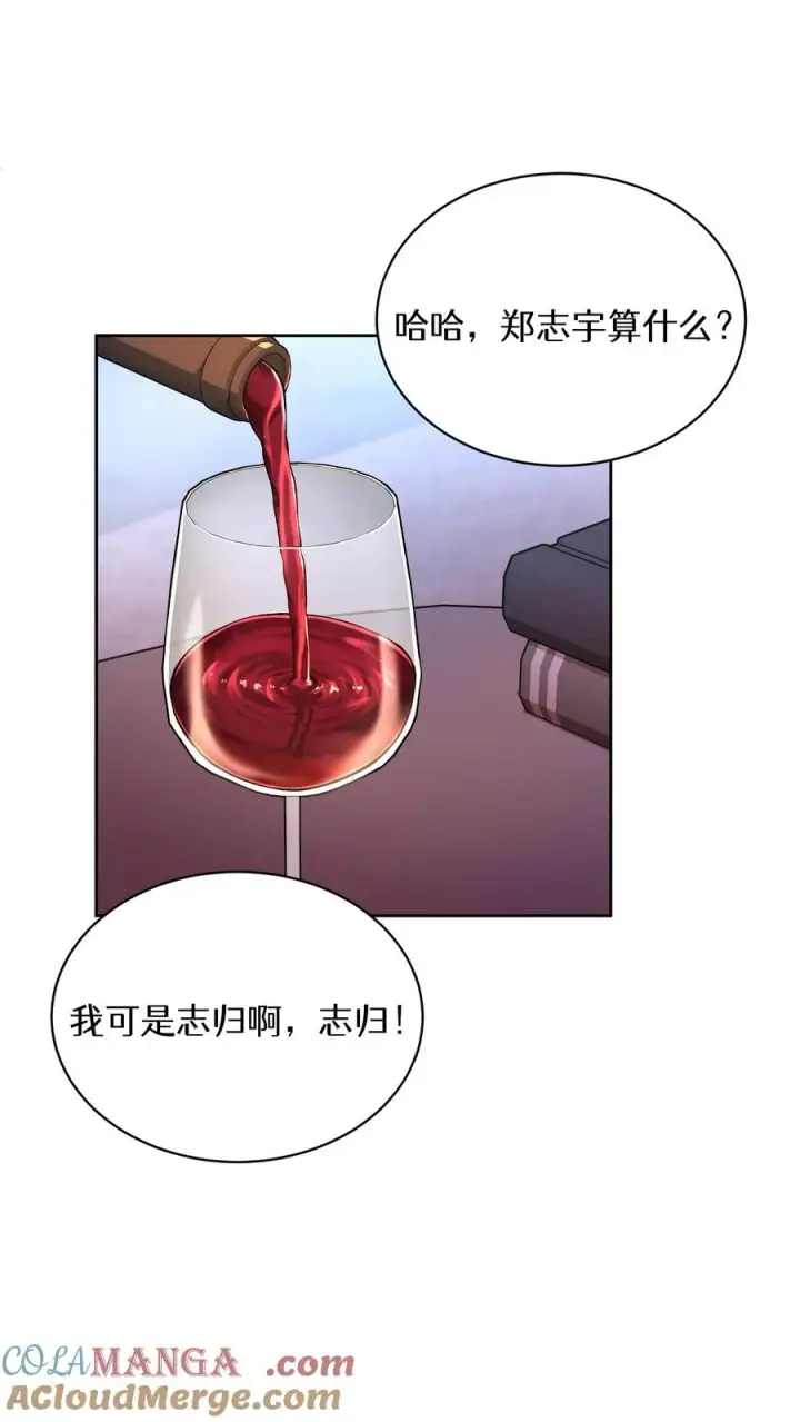 《请您先用餐！》第89话图67