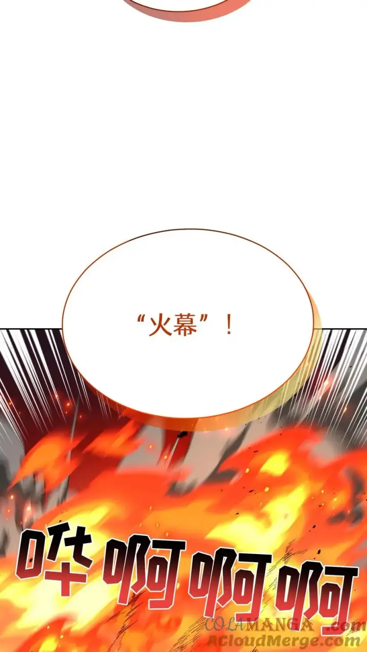 《请您先用餐！》第89话图7