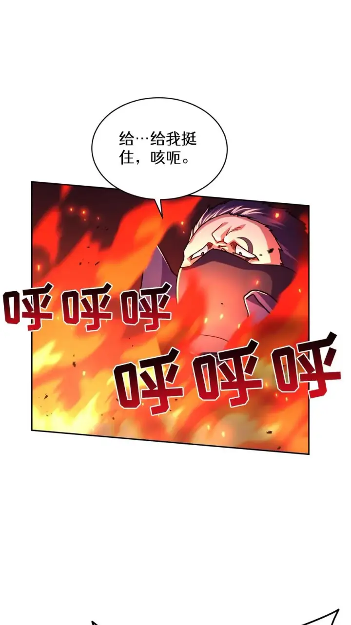 《请您先用餐！》第89话图9