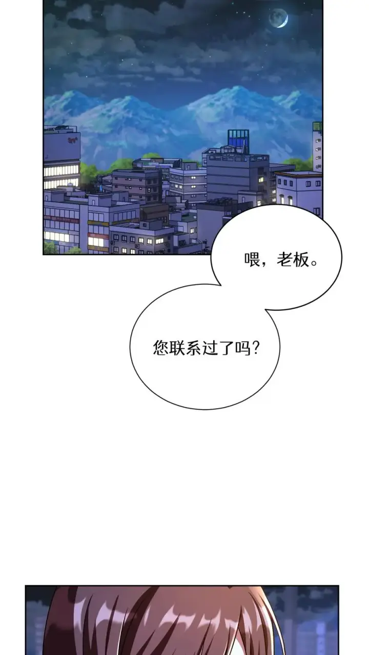 《请您先用餐！》第90话图2