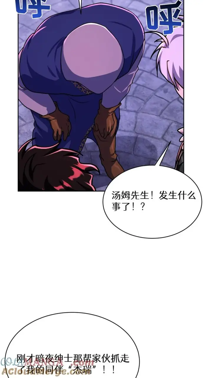 《请您先用餐！》第90话图25