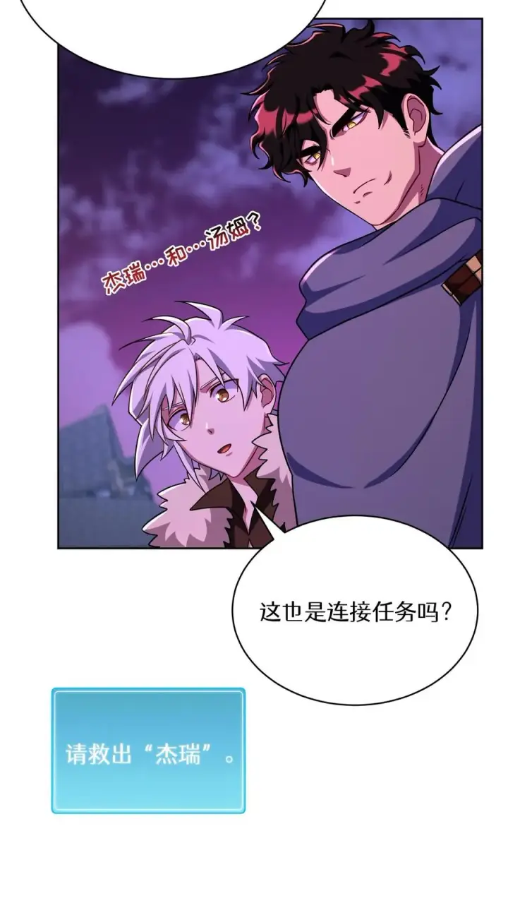 《请您先用餐！》第90话图26