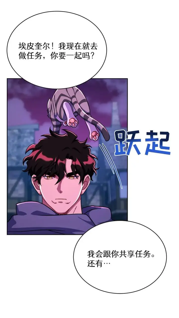《请您先用餐！》第90话图29