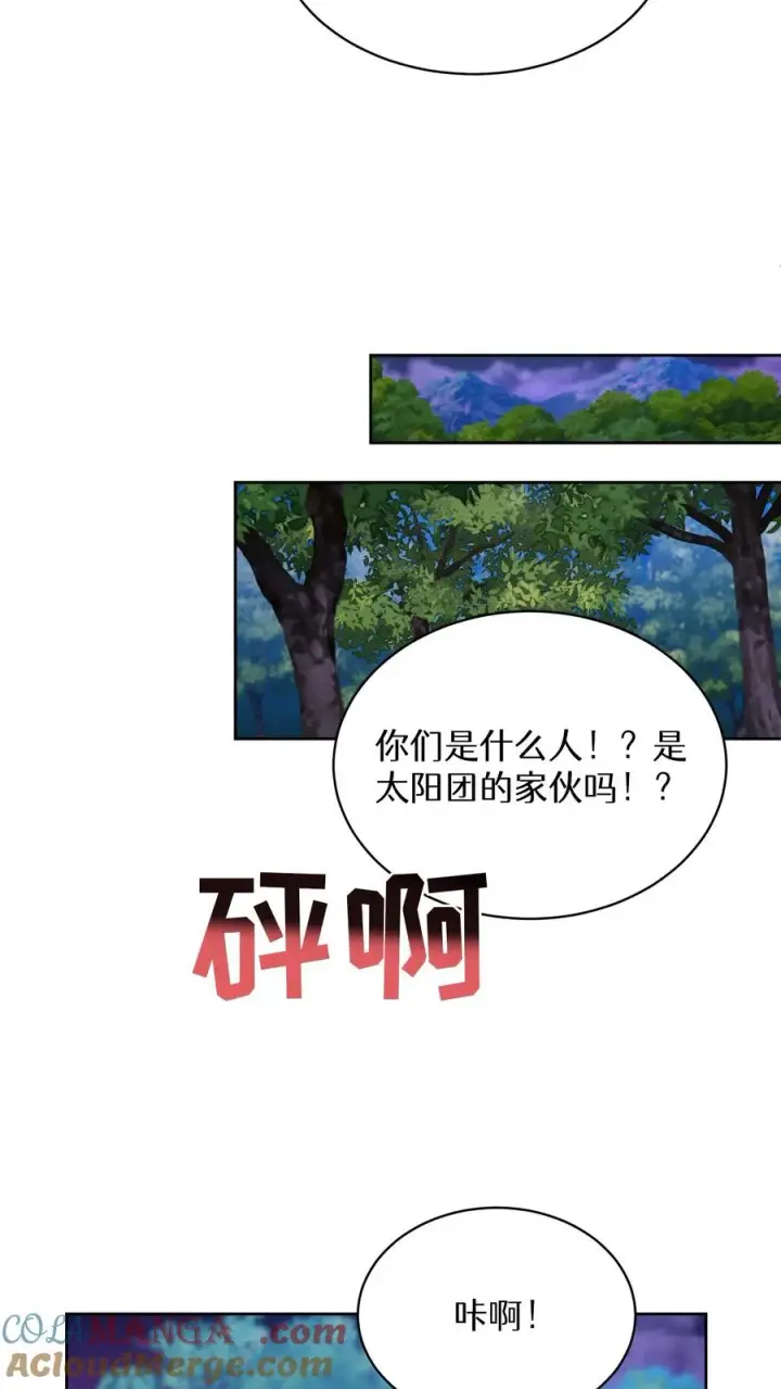 《请您先用餐！》第90话图31