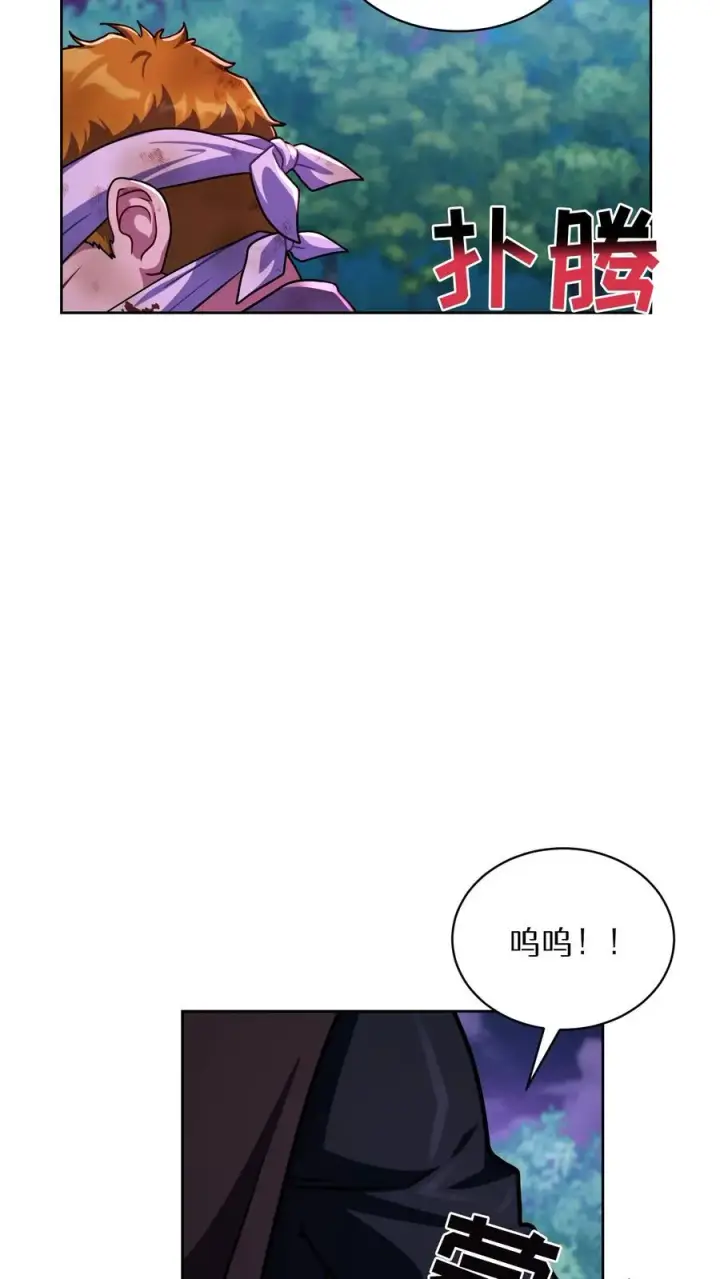 《请您先用餐！》第90话图32