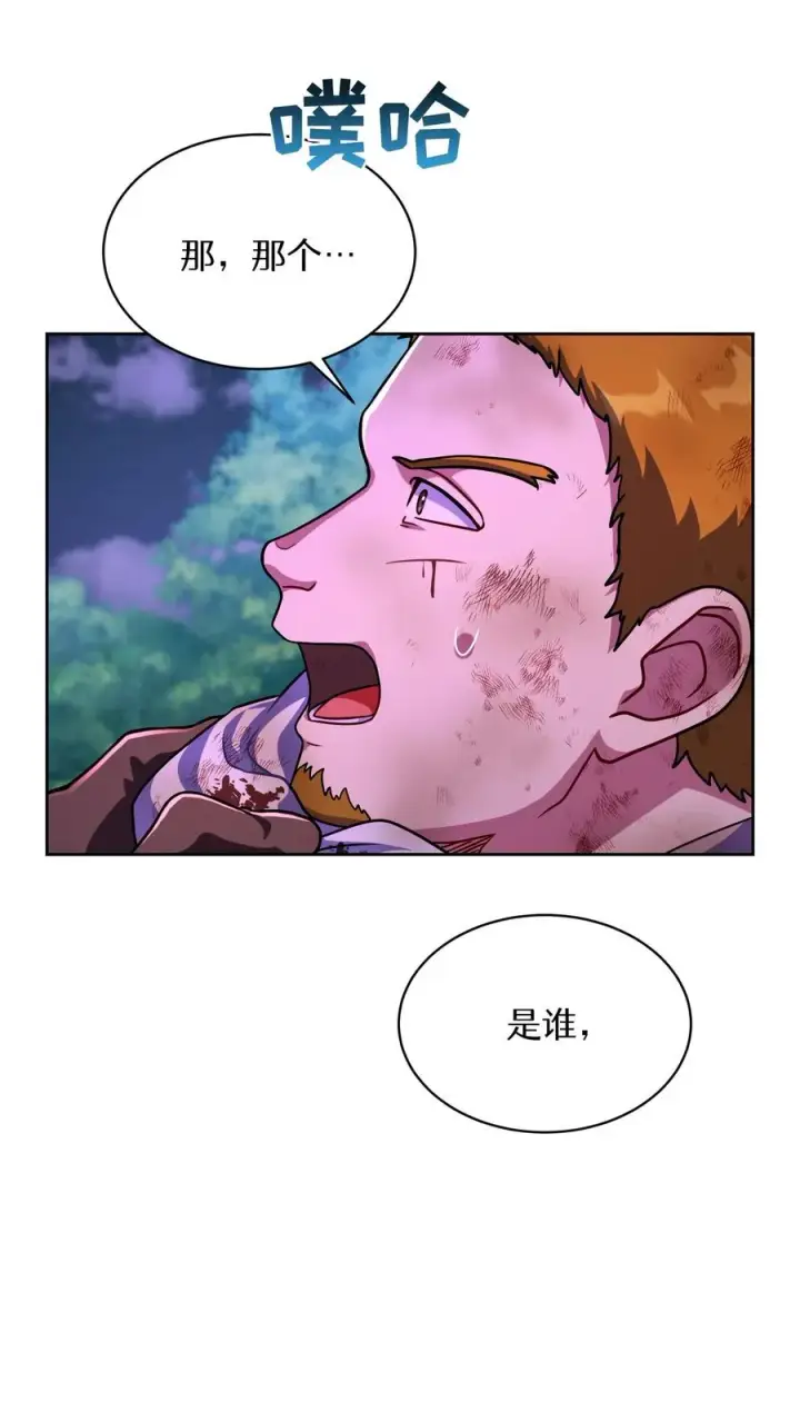《请您先用餐！》第90话图35