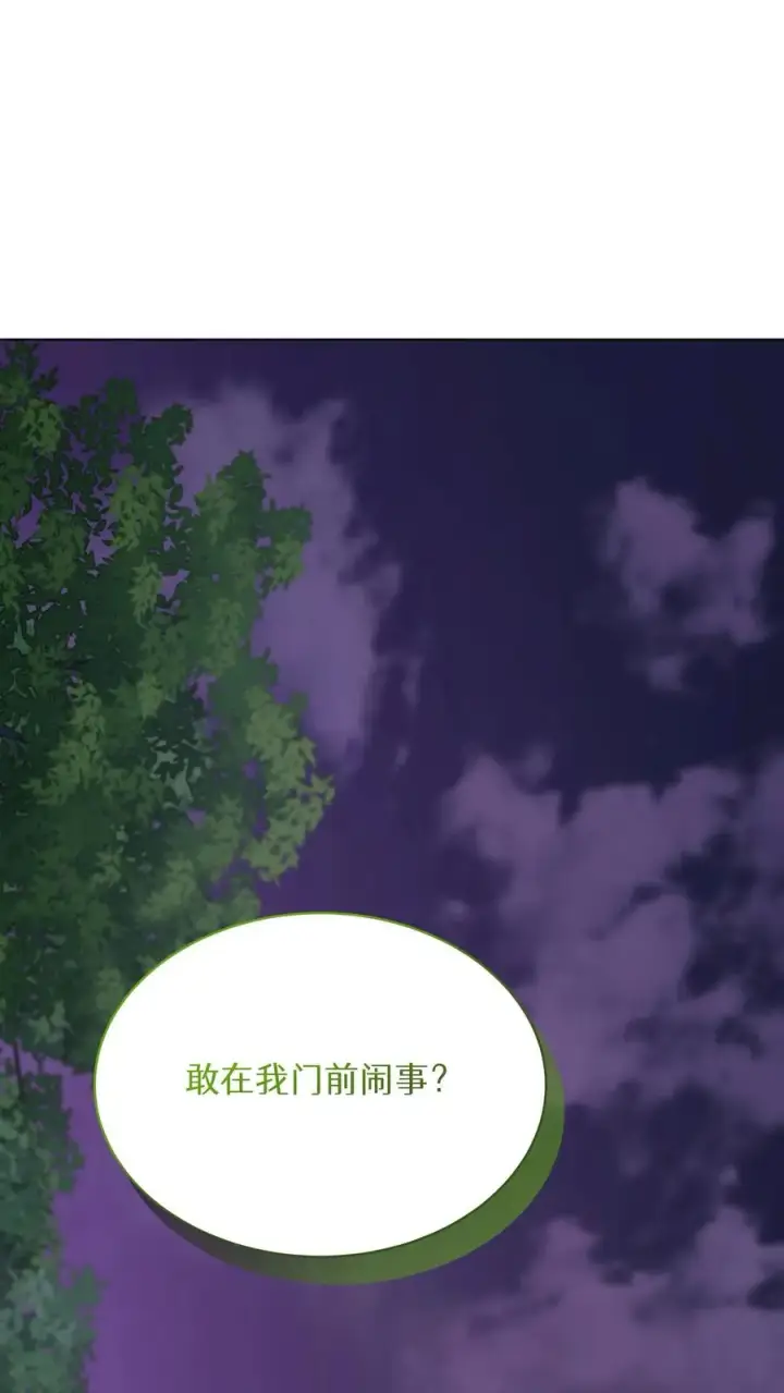 《请您先用餐！》第90话图36
