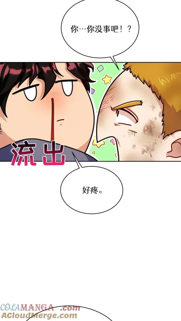 《请您先用餐！》第90话图40