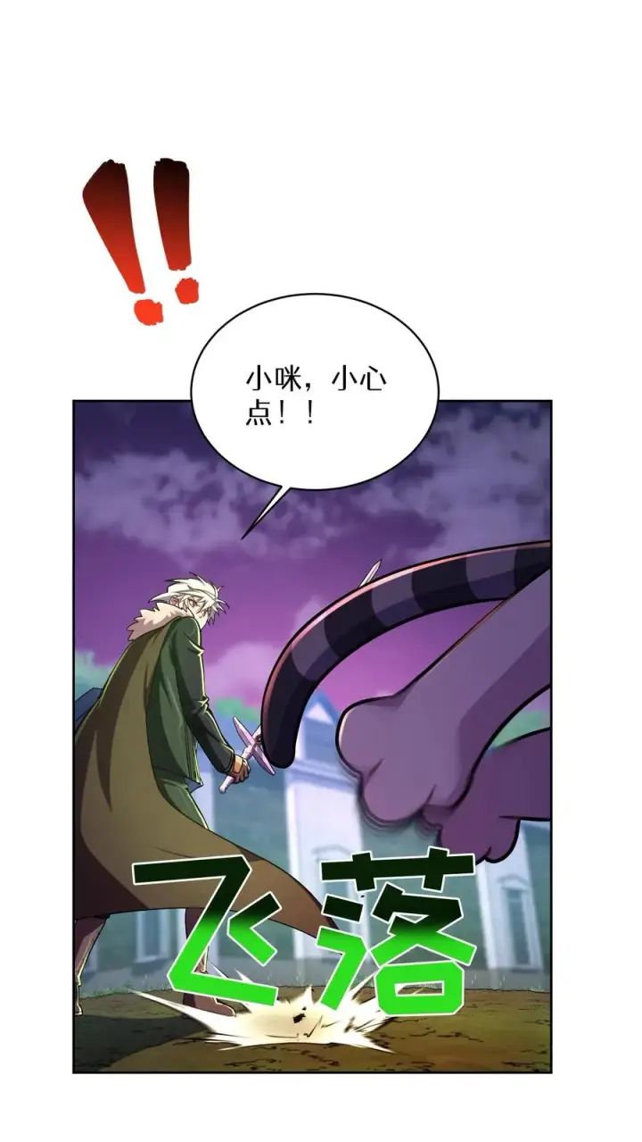 《请您先用餐！》第90话图44