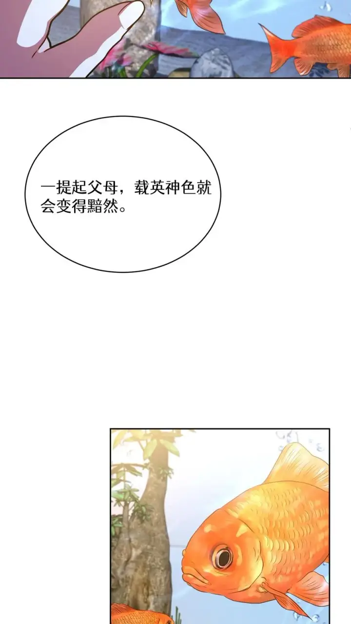 《请您先用餐！》第90话图5