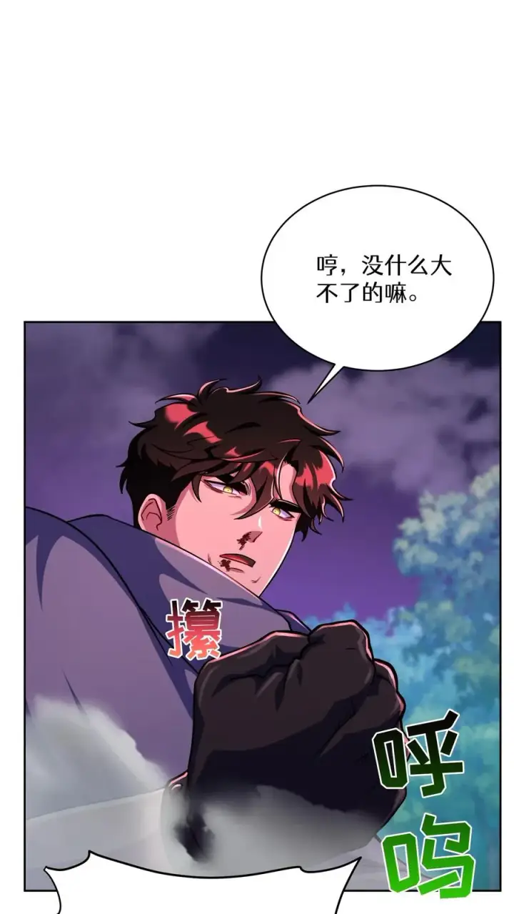 《请您先用餐！》第90话图57