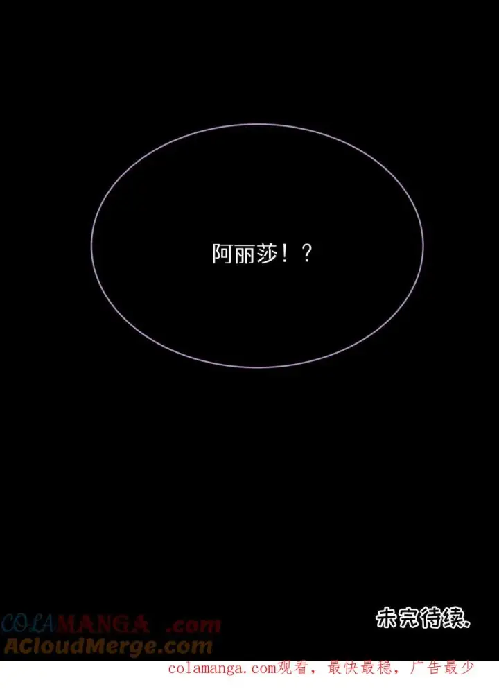 《请您先用餐！》第90话图67