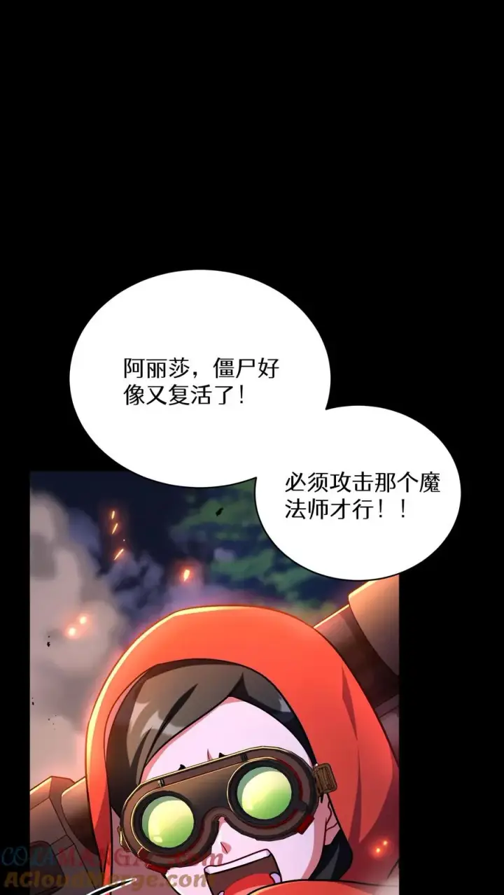 《请您先用餐！》第91话图16