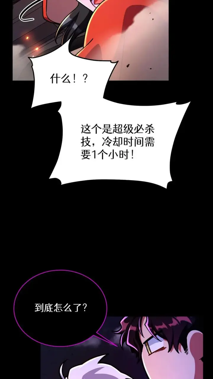 《请您先用餐！》第91话图17