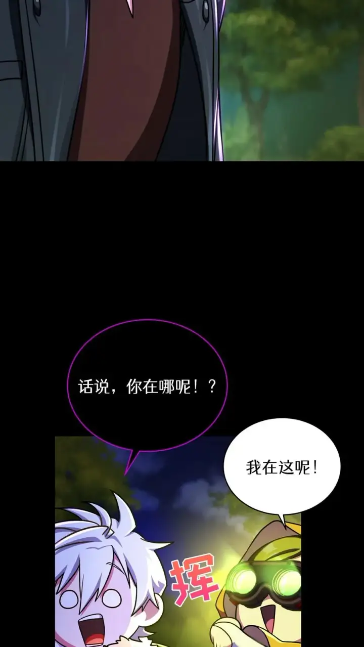 《请您先用餐！》第91话图3