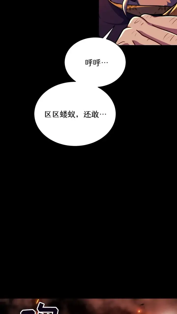 《请您先用餐！》第91话图30