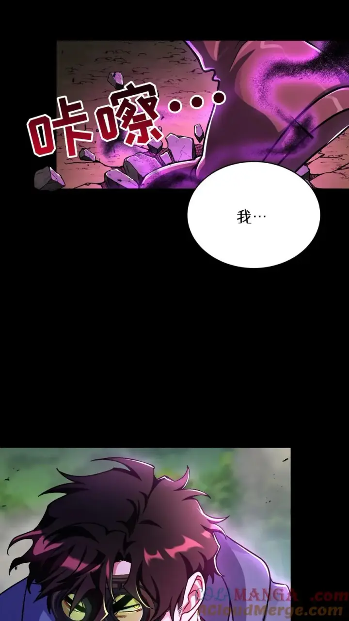 《请您先用餐！》第91话图37