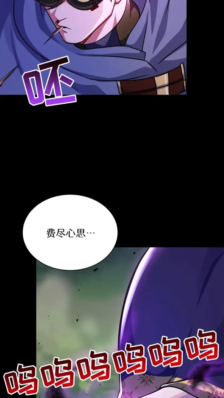 《请您先用餐！》第91话图38