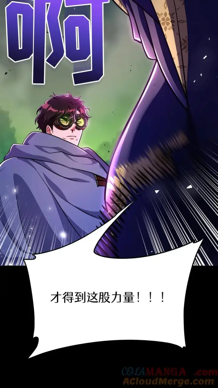 《请您先用餐！》第91话图40