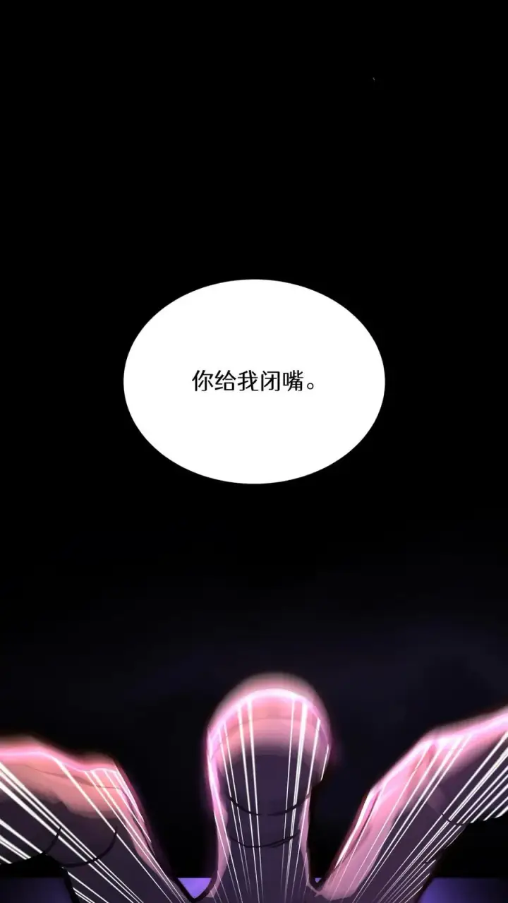 《请您先用餐！》第91话图41