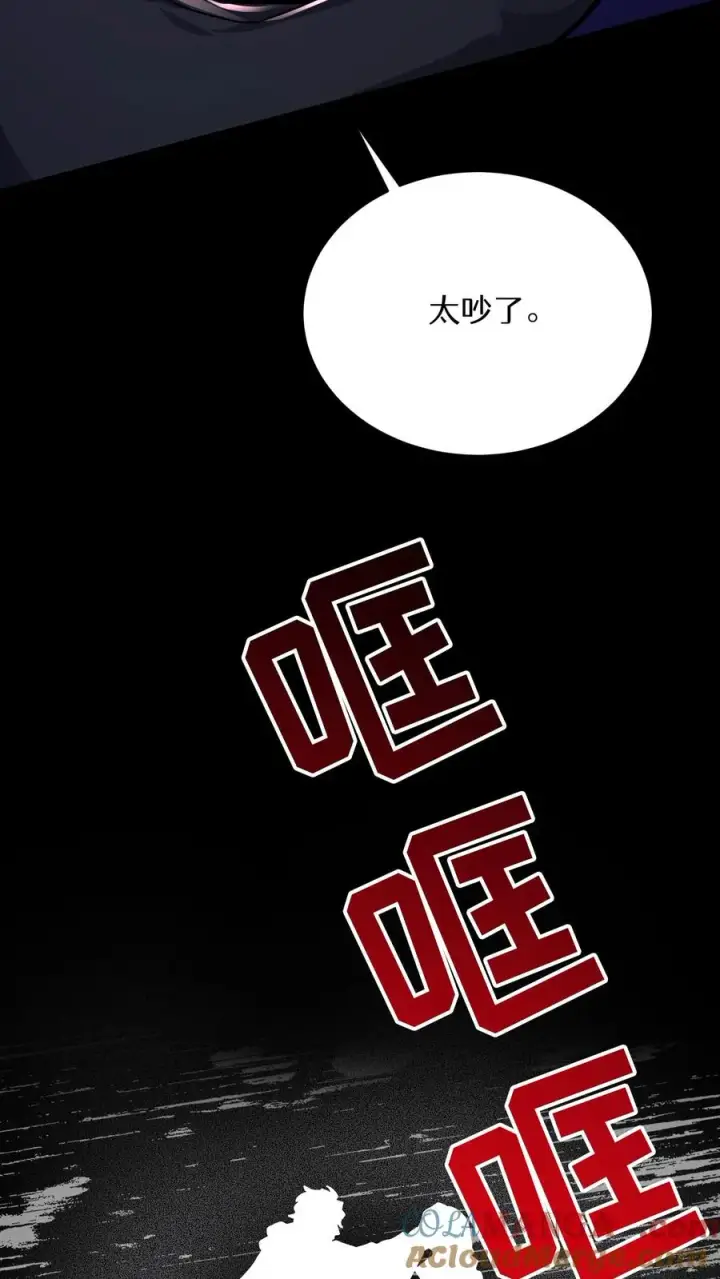 《请您先用餐！》第91话图43