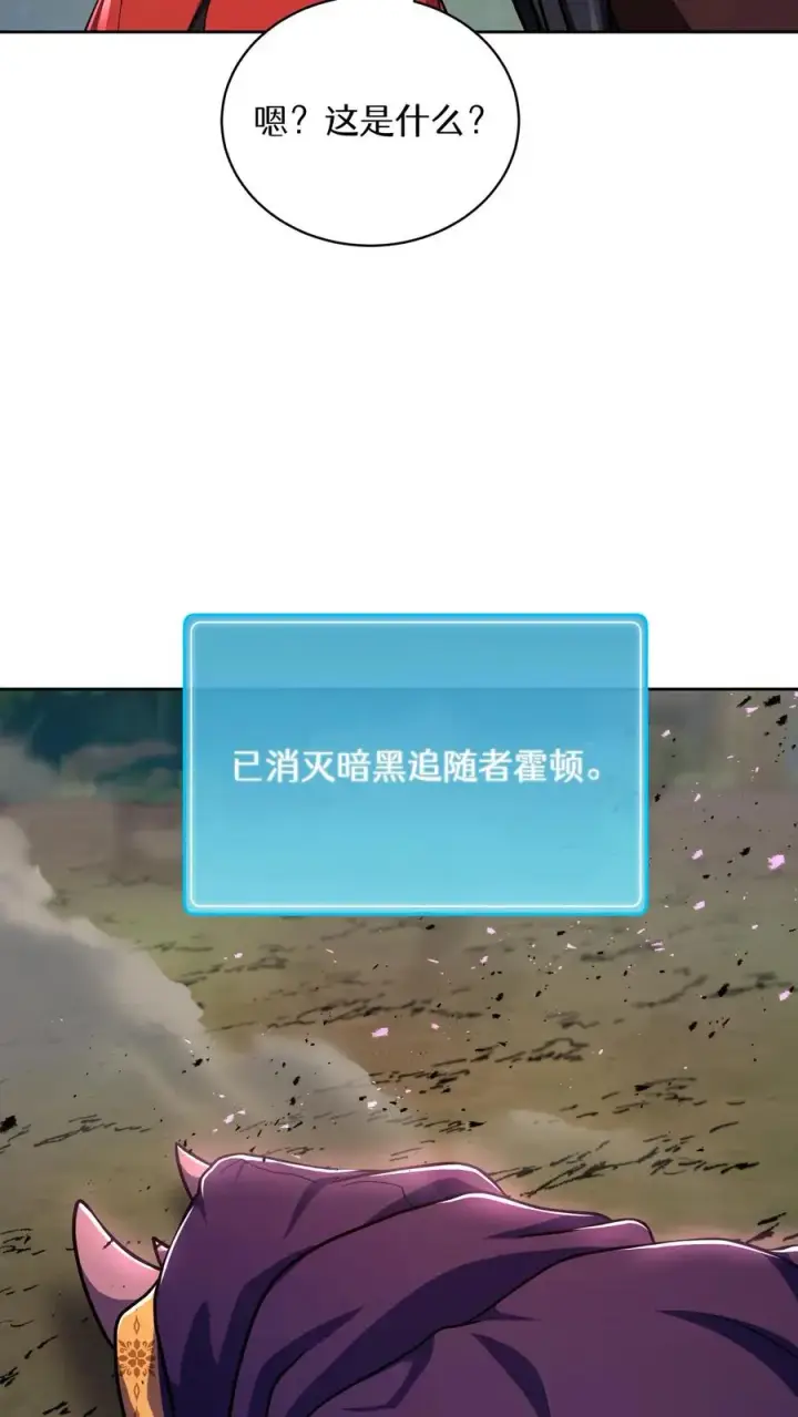 《请您先用餐！》第91话图48