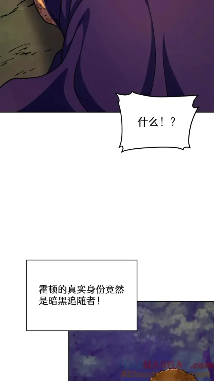 《请您先用餐！》第91话图49
