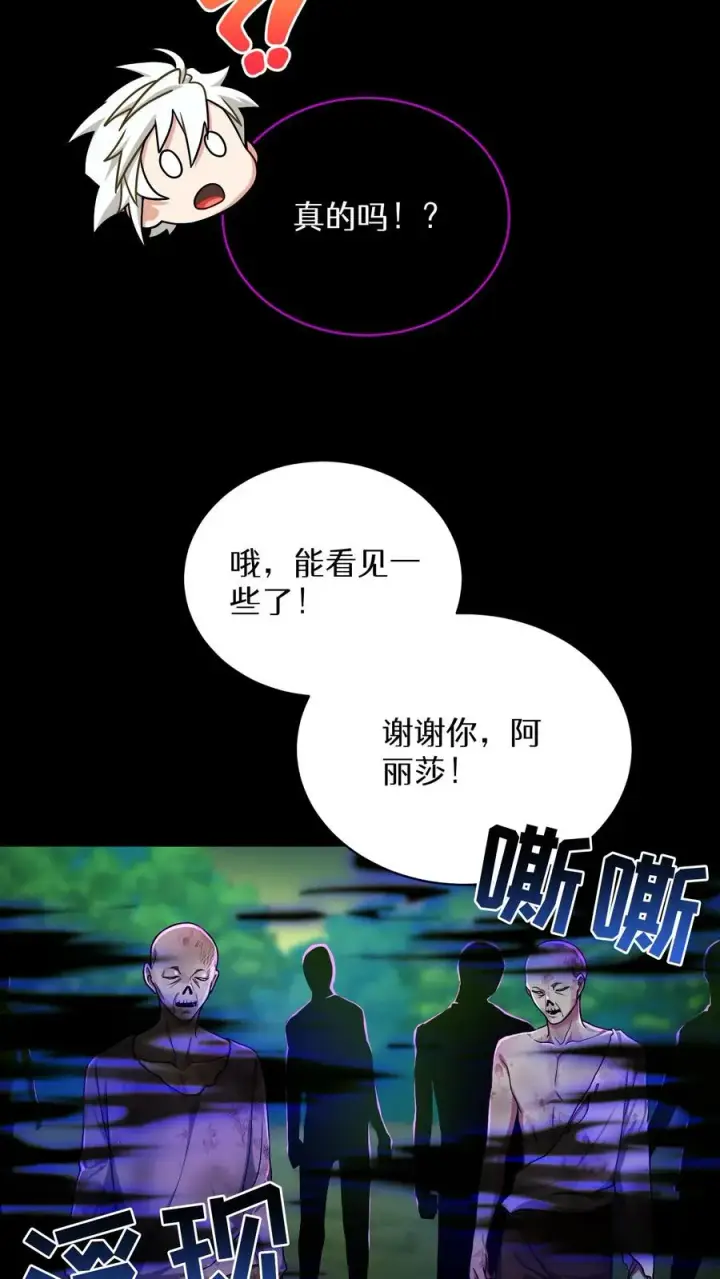 《请您先用餐！》第91话图5