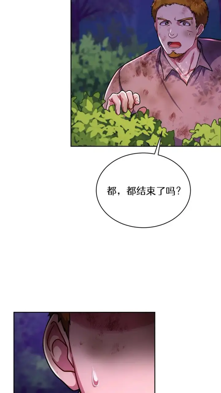 《请您先用餐！》第91话图50