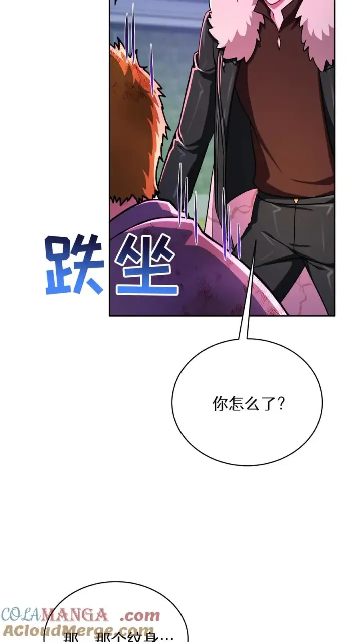 《请您先用餐！》第91话图52