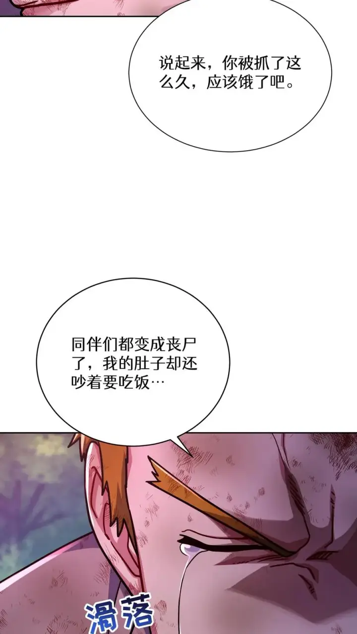 《请您先用餐！》第91话图57