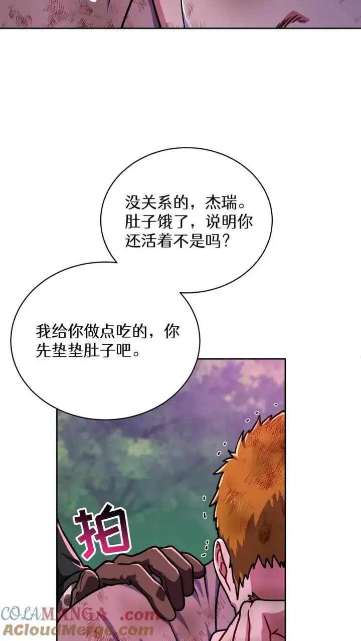 《请您先用餐！》第91话图58