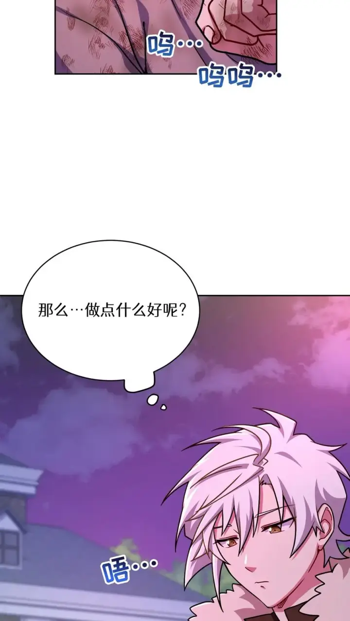 《请您先用餐！》第91话图59