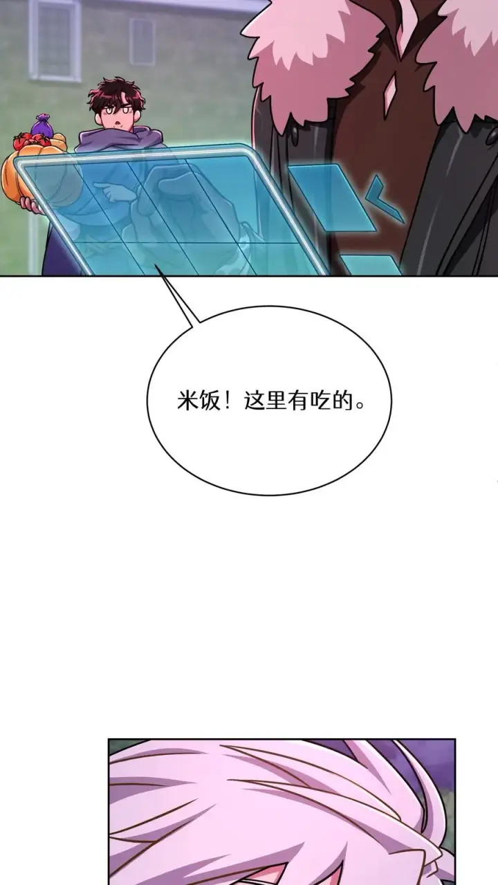《请您先用餐！》第91话图60