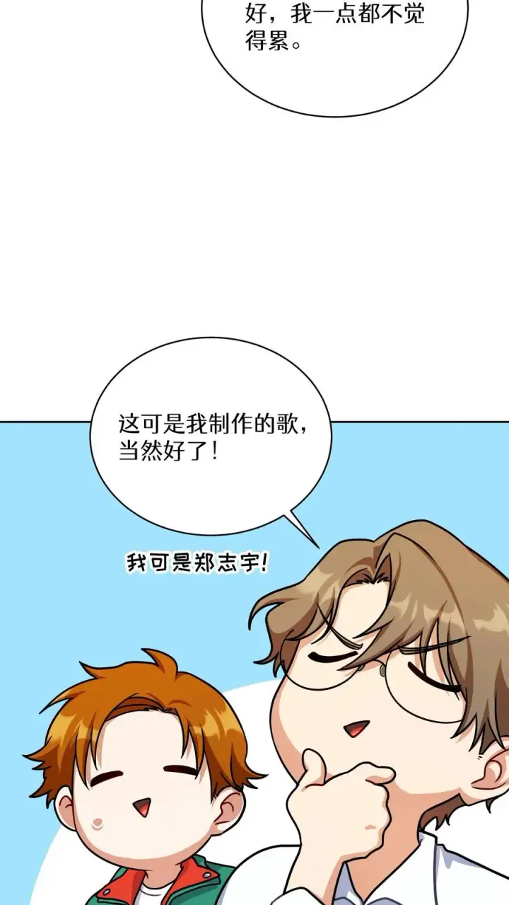 《请您先用餐！》第91话图66