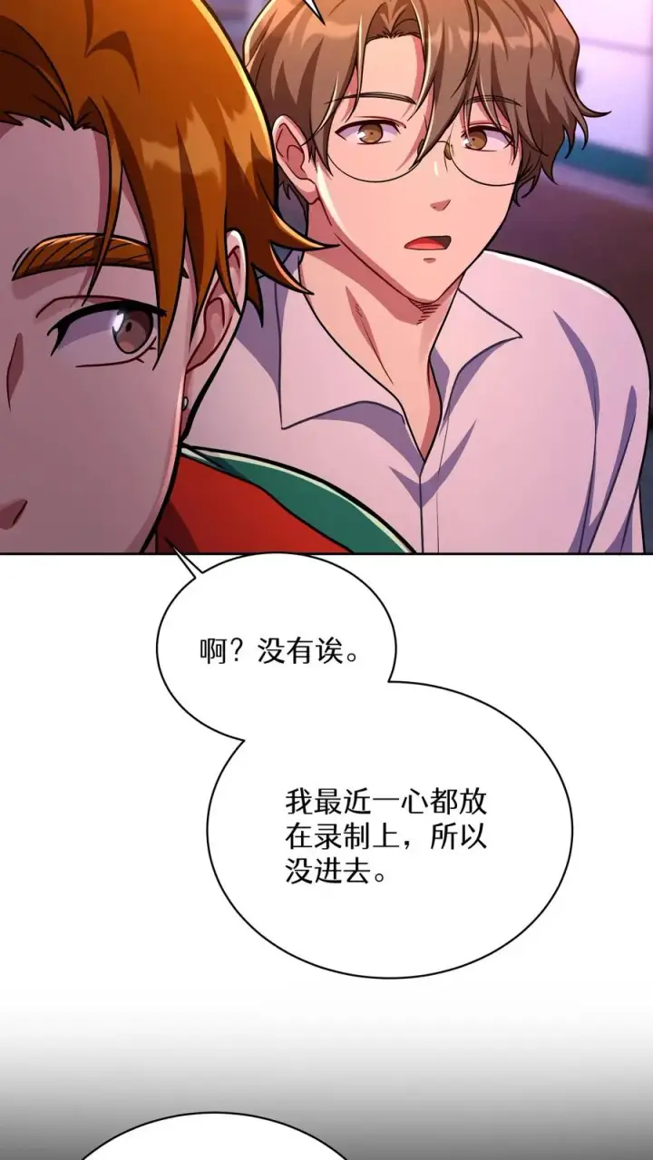 《请您先用餐！》第91话图69