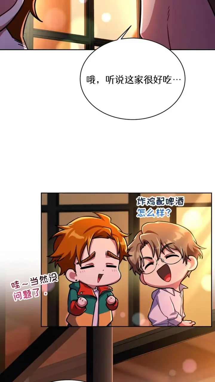 《请您先用餐！》第91话图72