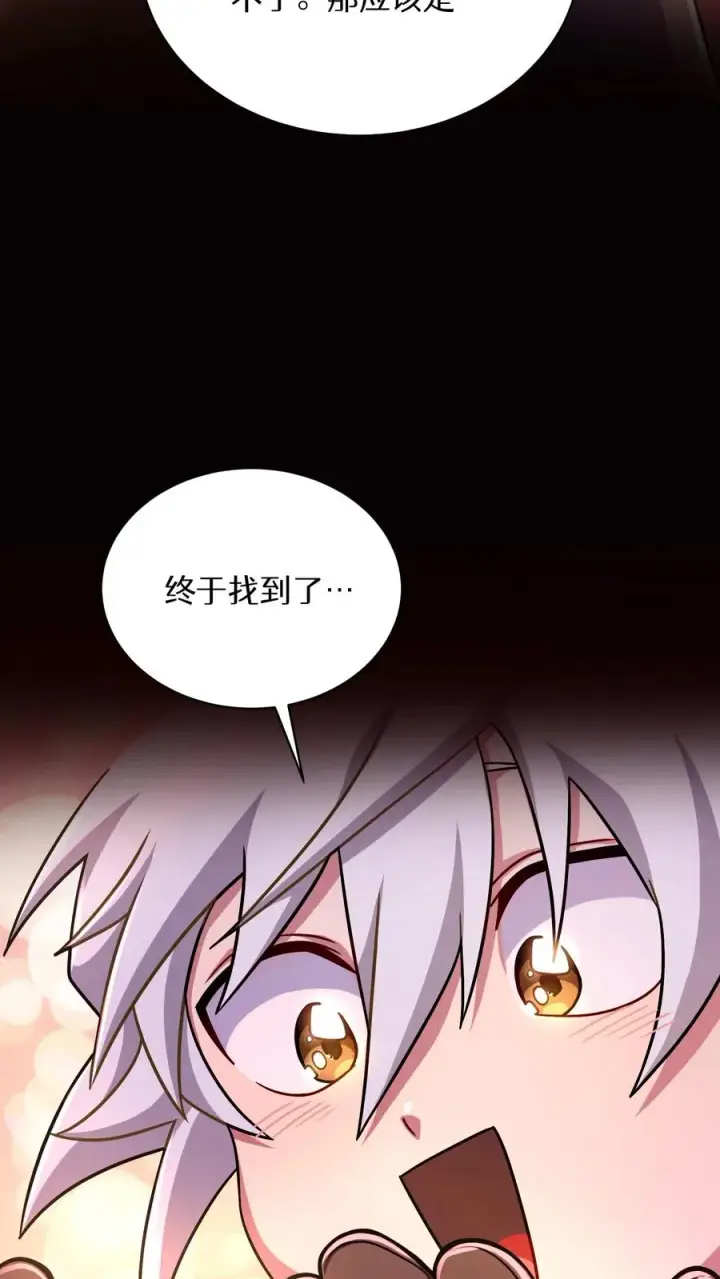 《请您先用餐！》第91话图74