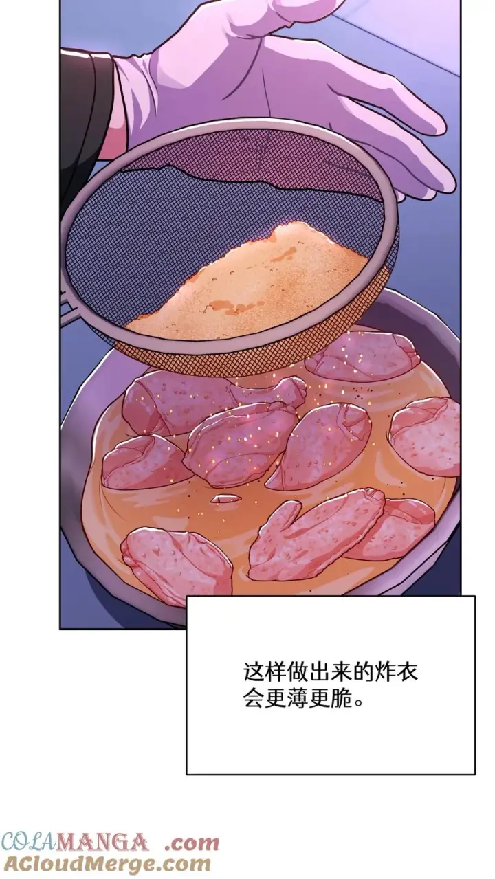 《请您先用餐！》第92话图16