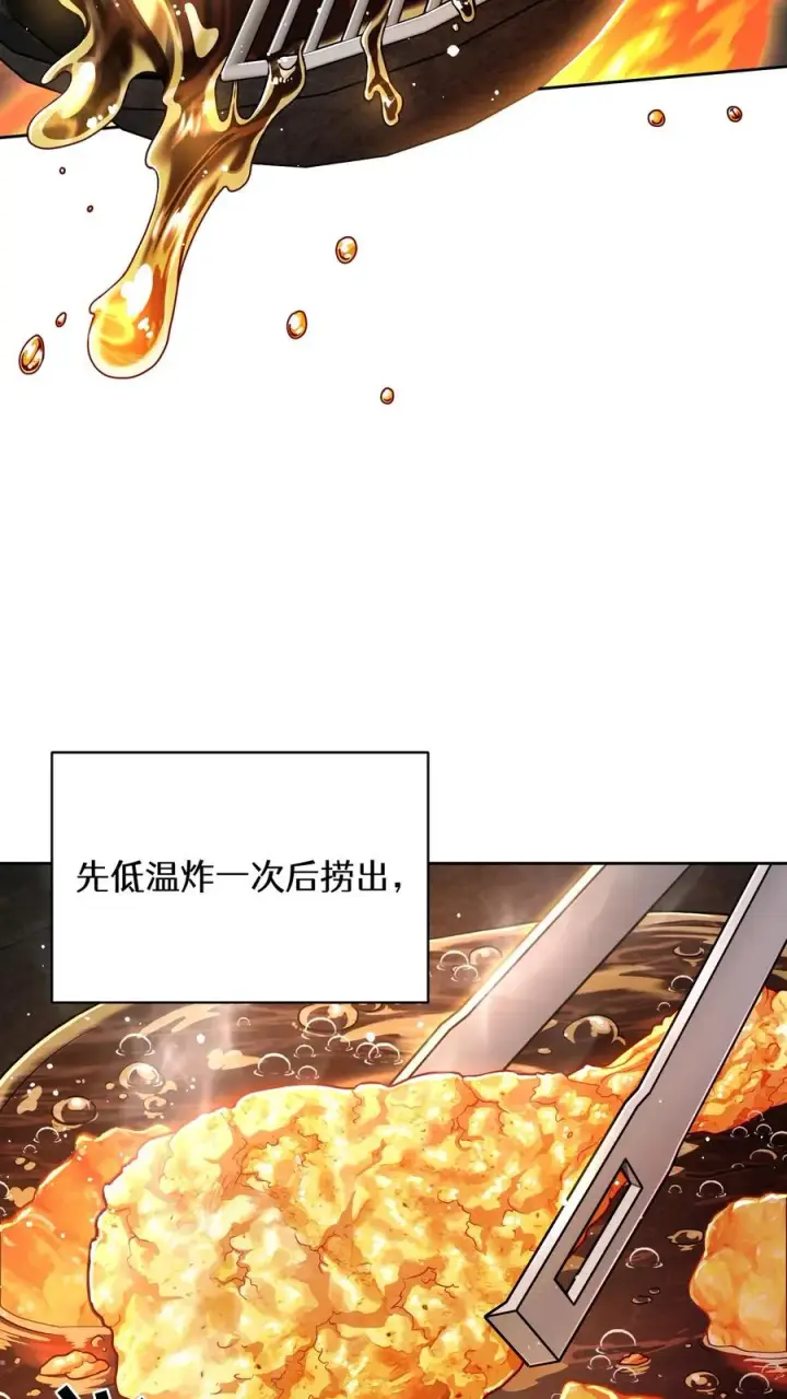 《请您先用餐！》第92话图21
